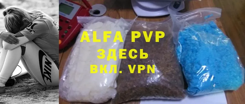 A-PVP Соль  Давлеканово 