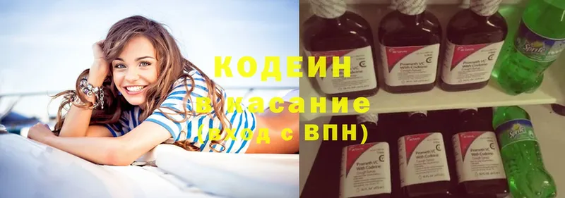 Кодеин Purple Drank  Давлеканово 