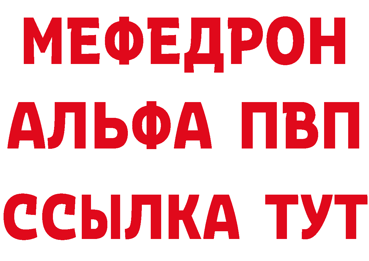 Альфа ПВП СК КРИС онион это mega Давлеканово